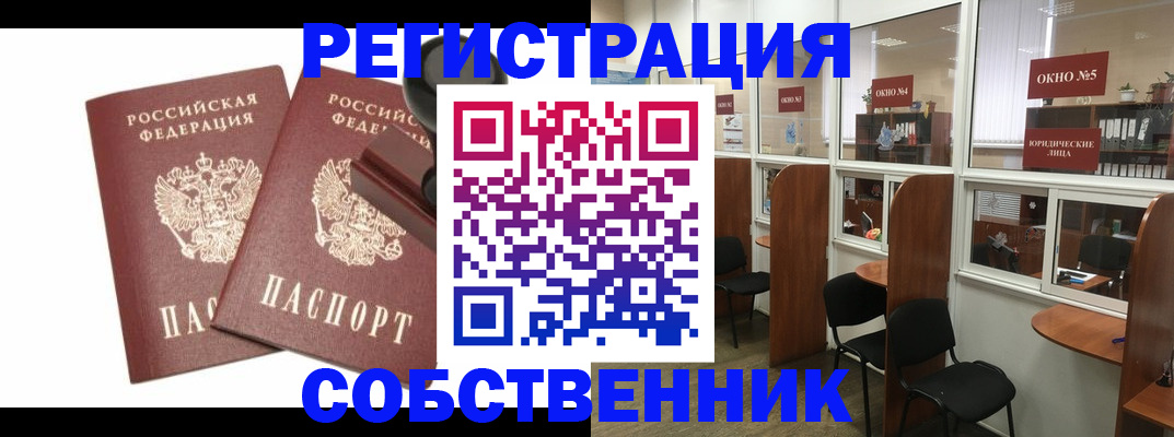 где прописаться в Рязанской области